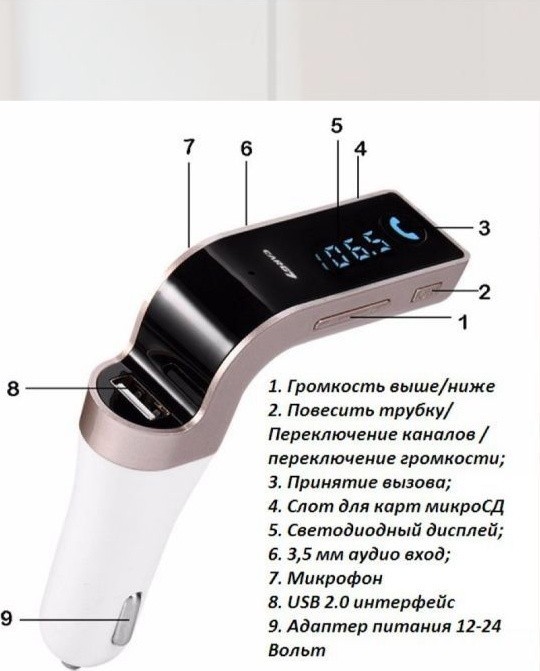 FM-модулятор G7 Bluetooth