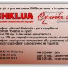 Подарочный сертификат 300