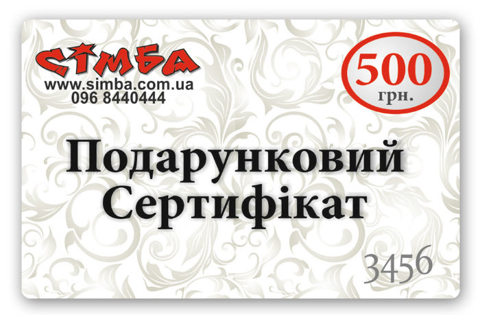 Подарочный сертификат 500