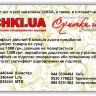 Подарочный сертификат 1000