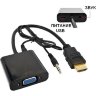 Конвертер HDMI/VGA +3.5 (74 877)