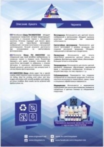 Бумага Inksystem 230 г/м, гл., А4 50л.