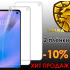 Комплект Плёнок X2 Комплект Плёнок X2