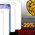 Комплект Плёнок X4 Комплект Плёнок X4