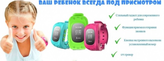 Часы наручные Smart детские с GPS Q50