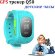 Часы наручные Smart детские с GPS Q50