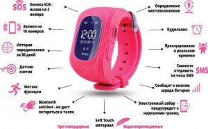 Часы наручные Smart детские с GPS Q50