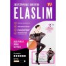 Нервущиеся колготки ElaSlim