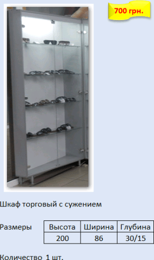 Шкаф серый ДСП не стандартный