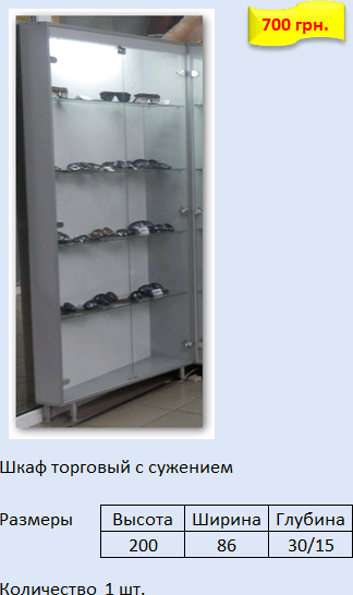 Шкаф серый ДСП не стандартный