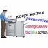 Ксерокопия А4 А3